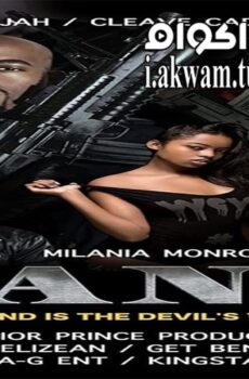 فيلم Bank 2016 مترجم
