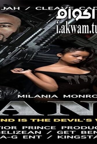 فيلم Bank 2016 مترجم