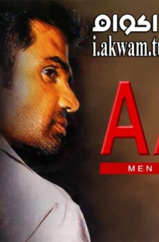 فيلم Aan Men at Work 2004 مترجم