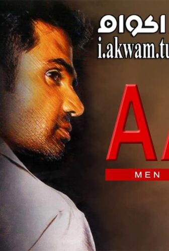 فيلم Aan Men at Work 2004 مترجم