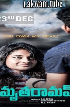 فيلم Amrutharam 2020 مترجم