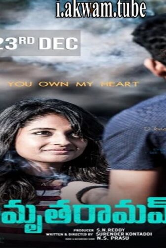 فيلم Amrutharam 2020 مترجم