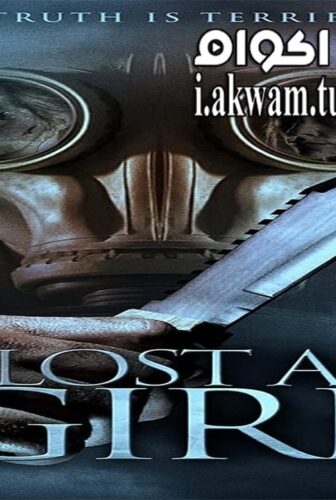 فيلم Lost a Girl 2015 مترجم