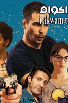 فيلم Blue Iguana 2018 مترجم