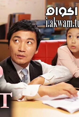 فيلم Dad for Rent 2014 مترجم
