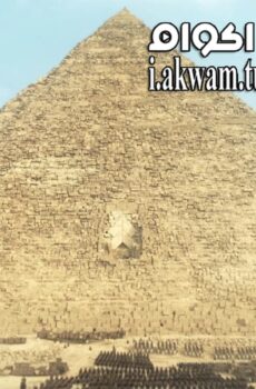 فيلم Bonaparte The Egyptian Campaign 2016 مترجم