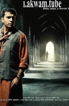 فيلم Badshahi Angti 2014 مترجم