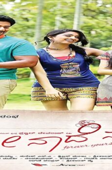 فيلم Neenade Naa 2014 مترجم