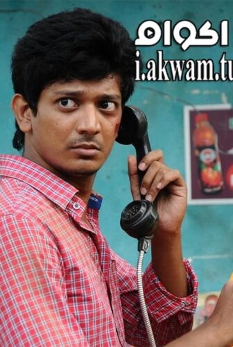 فيلم Maanagaram 2017 مترجم