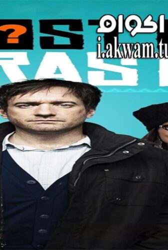 فيلم Lost in Karastan 2014 مترجم
