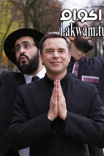 فيلم Coexister 2017 مترجم