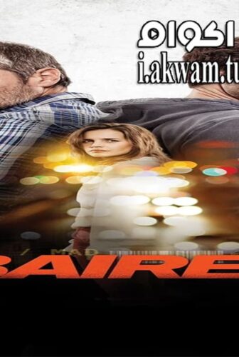فيلم Baires 2015 مترجم