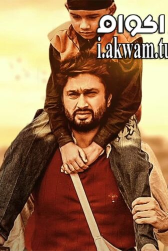 فيلم Main Teri Tu Mera 2016 مترجم
