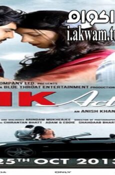 فيلم Ishk Actually 2013 مترجم