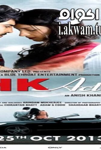 فيلم Ishk Actually 2013 مترجم