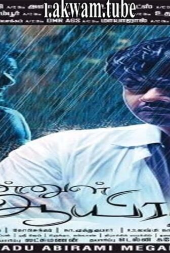 فيلم Ennul Aayiram 2016 مترجم