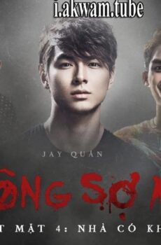 فيلم Face Off 4 The Walking Guests 2019 مترجم