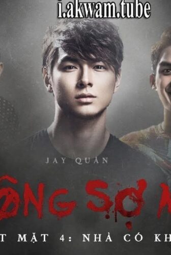 فيلم Face Off 4 The Walking Guests 2019 مترجم