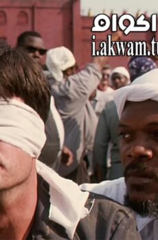 فيلم Against the Wall 1994 مترجم