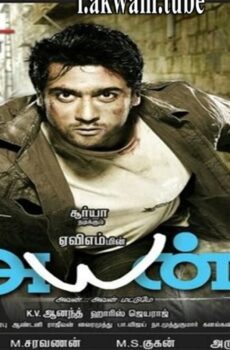 فيلم Ayan 2009 مترجم