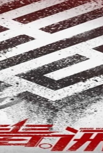 فيلم Dealer Healer 2017 مترجم