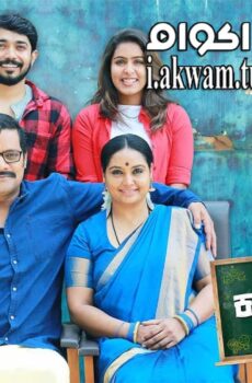 فيلم College Kumar 2017 مترجم