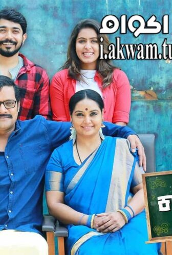 فيلم College Kumar 2017 مترجم