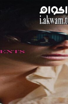 فيلم Dim the Fluorescents 2017 مترجم