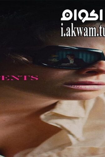 فيلم Dim the Fluorescents 2017 مترجم