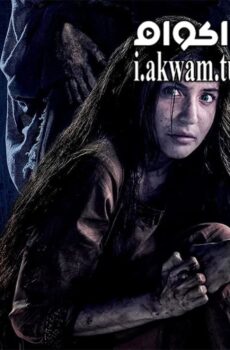 فيلم Pari 2018 مترجم