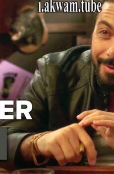 فيلم A Stand Up Guy 2016 مترجم