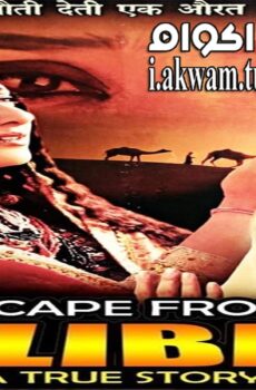 فيلم Escape from Taliban 2003 مترجم