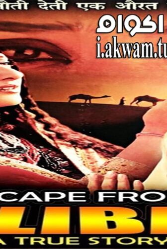 فيلم Escape from Taliban 2003 مترجم