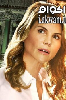 فيلم Garage Sale Mystery The Wedding Dress 2015 مترجم