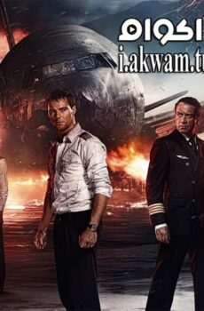 فيلم Flight Crew 2016 مترجم