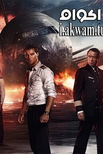 فيلم Flight Crew 2016 مترجم