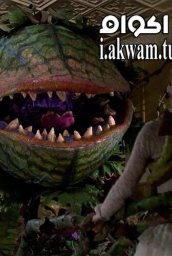 فيلم Little Shop of Horrors 1986 مترجم