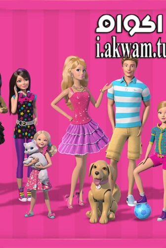 فيلم Barbie Life in the Dreamhouse 2016 مترجم