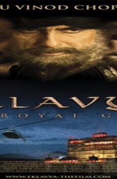 فيلم Eklavya 2007 مترجم