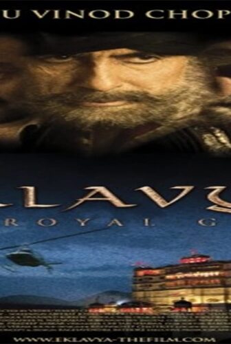 فيلم Eklavya 2007 مترجم