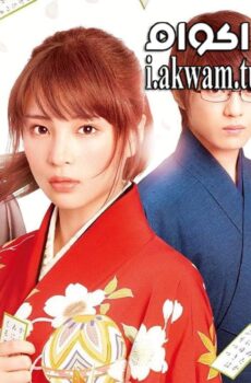 فيلم Chihayafuru Part II 2016 مترجم