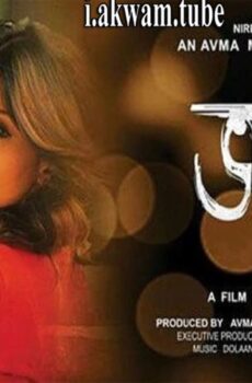 فيلم Bharate 2014 مترجم