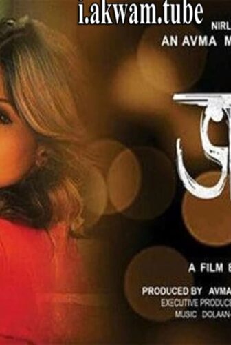 فيلم Bharate 2014 مترجم
