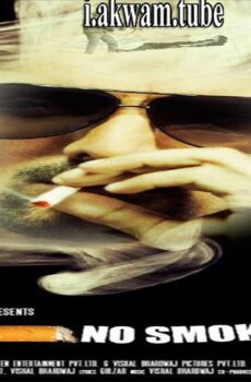 فيلم No Smoking 2007 مترجم