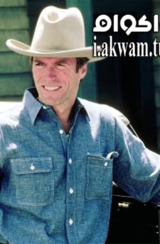 فيلم Honkytonk Man 1982 مترجم