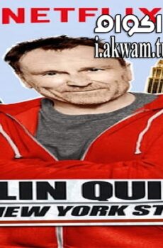 فيلم Colin Quinn The New York Story 2016 مترجم