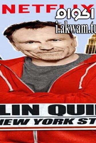 فيلم Colin Quinn The New York Story 2016 مترجم