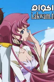 فيلم Code Geass Hangyaku no Lelouch II Handou 2018 مترجم