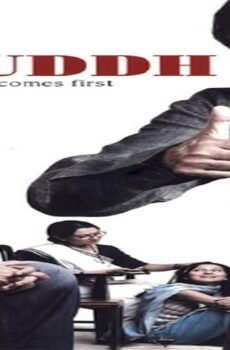 فيلم Viruddh 2005 مترجم