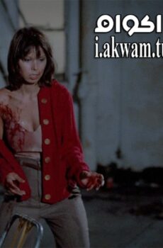 فيلم Alley Cat 1984 مترجم
